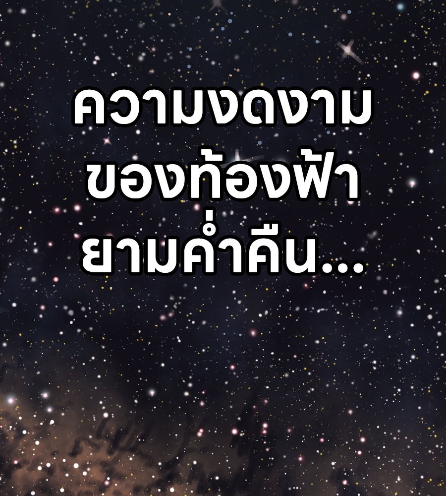 เลวีอาธาน อสูรใต้ทะเลลึก - หน้า 185