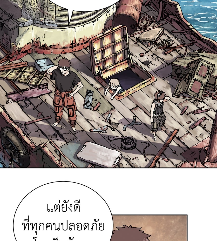 เลวีอาธาน อสูรใต้ทะเลลึก - หน้า 191