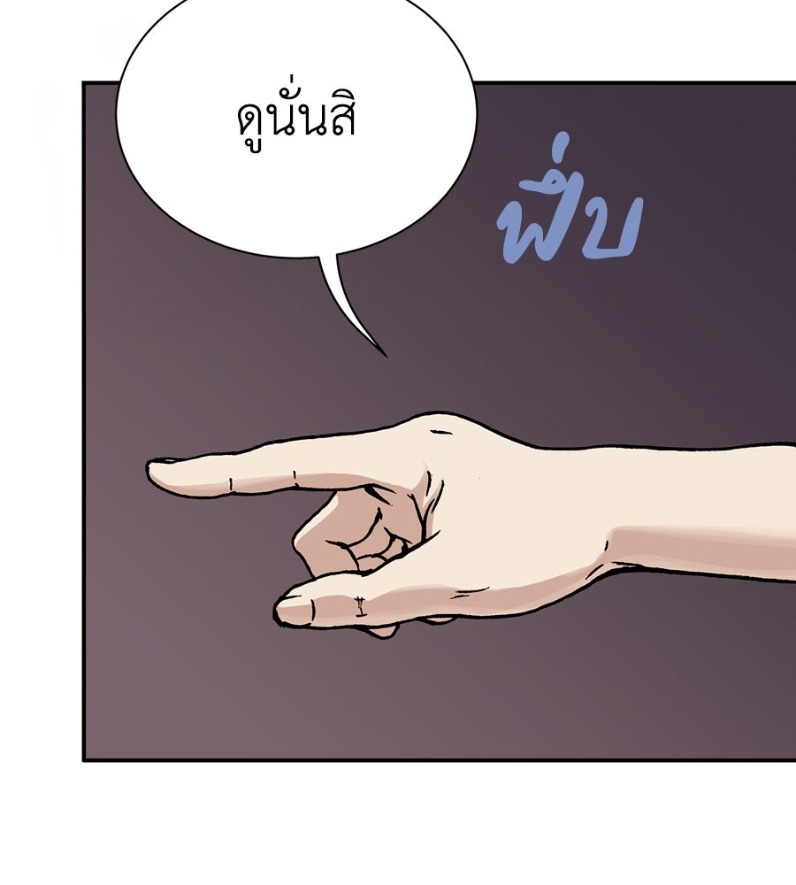 เลวีอาธาน อสูรใต้ทะเลลึก - หน้า 194