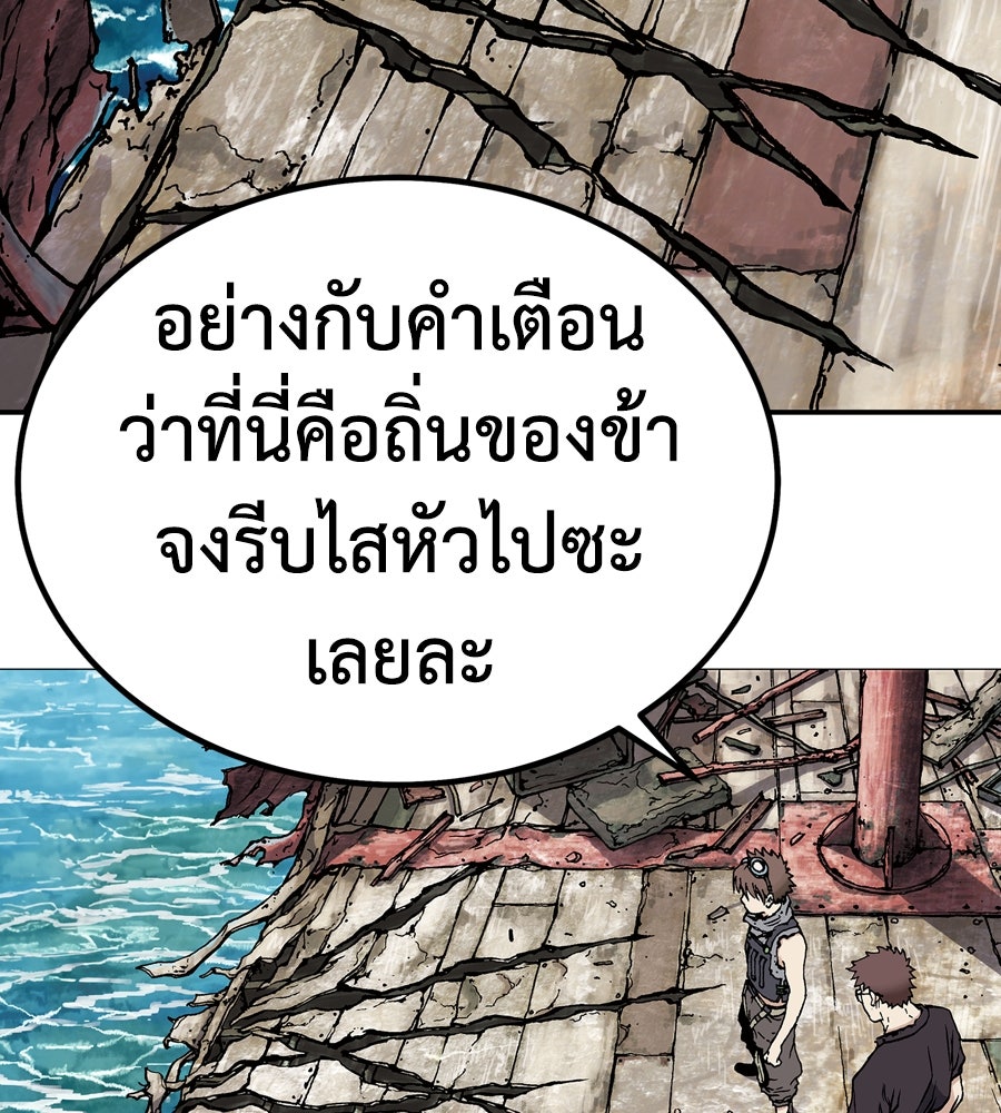 เลวีอาธาน อสูรใต้ทะเลลึก - หน้า 196