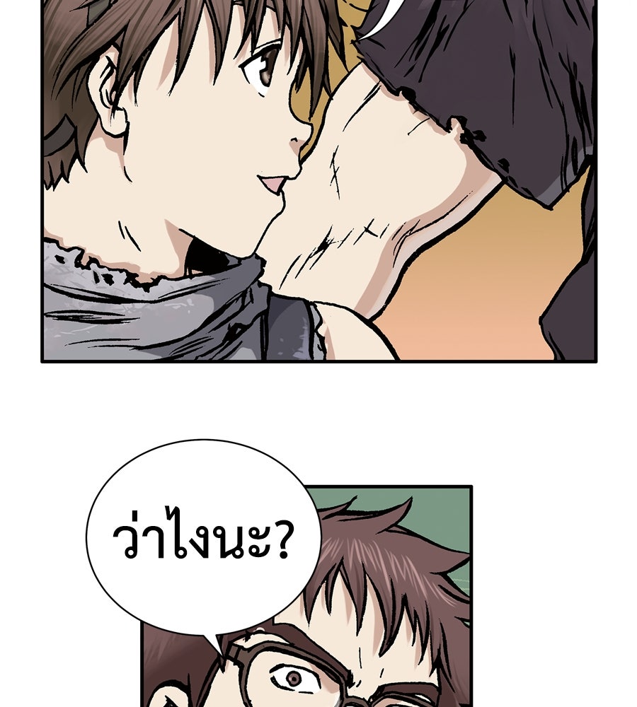 เลวีอาธาน อสูรใต้ทะเลลึก - หน้า 199