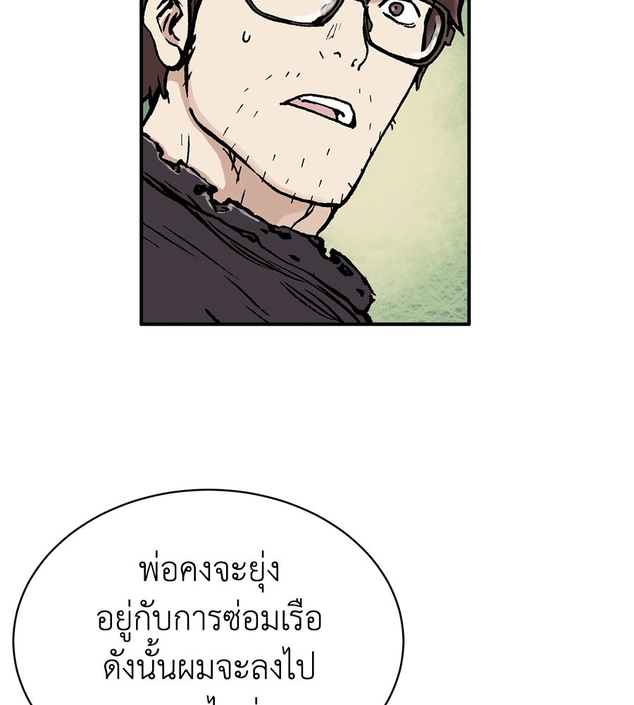 เลวีอาธาน อสูรใต้ทะเลลึก - หน้า 200