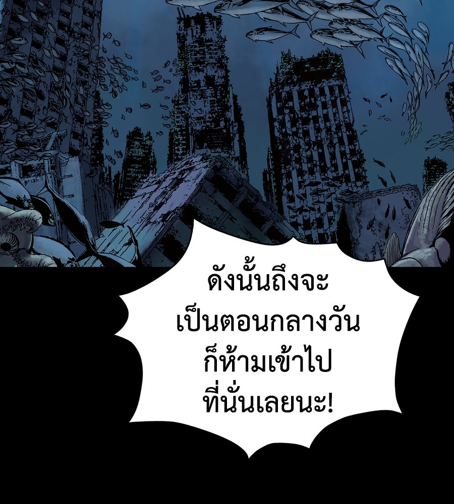 เลวีอาธาน อสูรใต้ทะเลลึก - หน้า 203