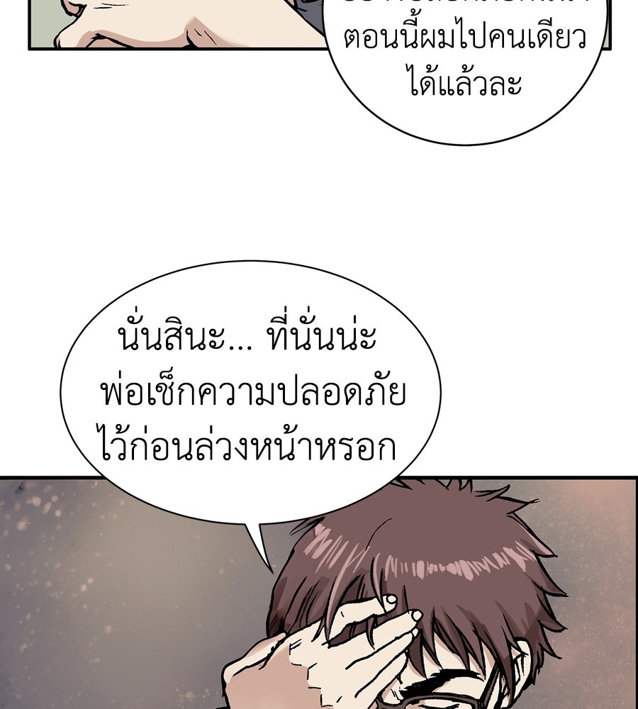 เลวีอาธาน อสูรใต้ทะเลลึก - หน้า 205