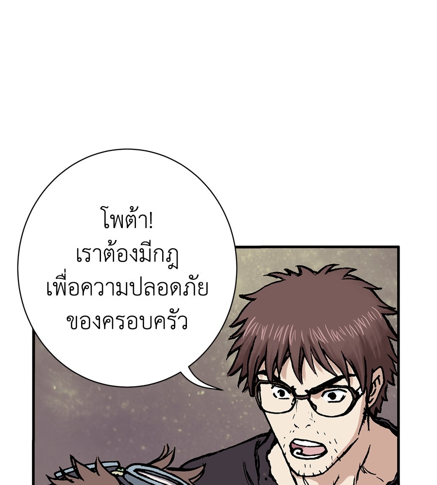 เลวีอาธาน อสูรใต้ทะเลลึก - หน้า 211
