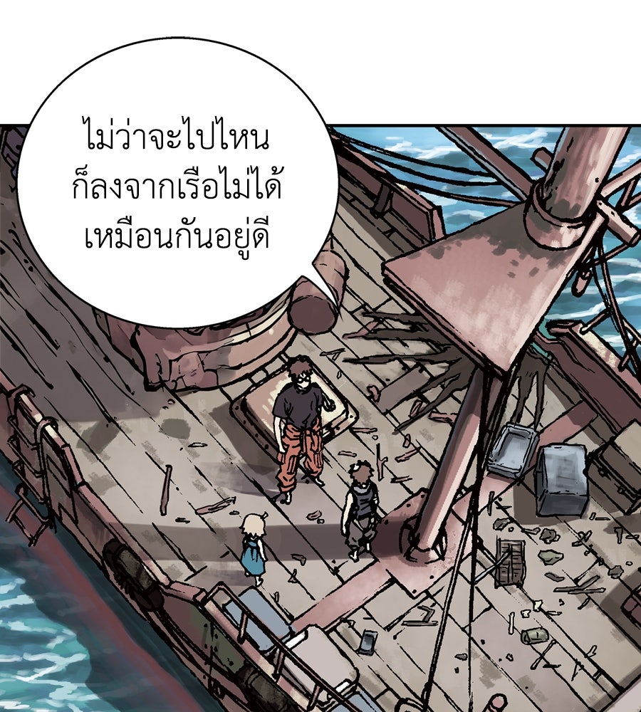 เลวีอาธาน อสูรใต้ทะเลลึก - หน้า 216