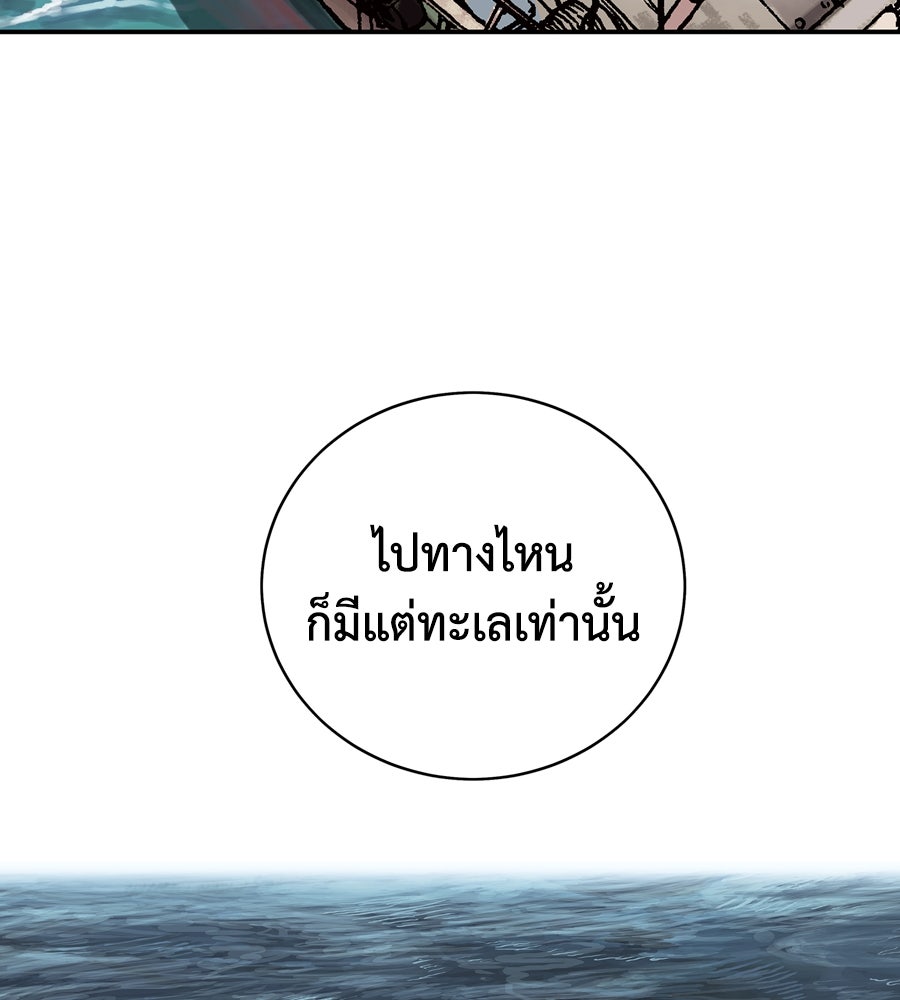 เลวีอาธาน อสูรใต้ทะเลลึก - หน้า 217