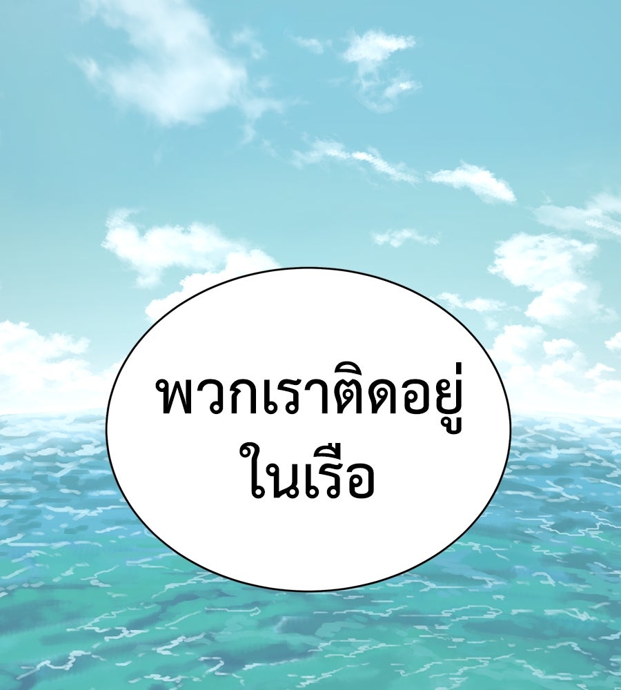 เลวีอาธาน อสูรใต้ทะเลลึก - หน้า 219