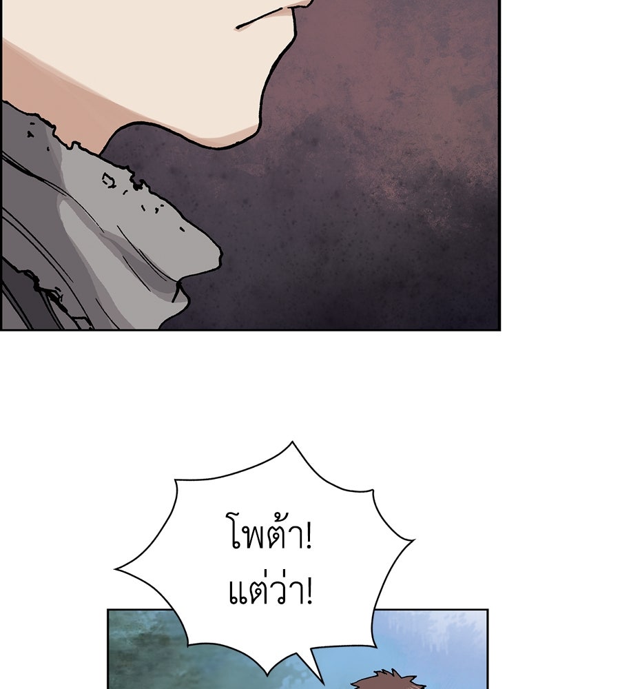 เลวีอาธาน อสูรใต้ทะเลลึก - หน้า 224