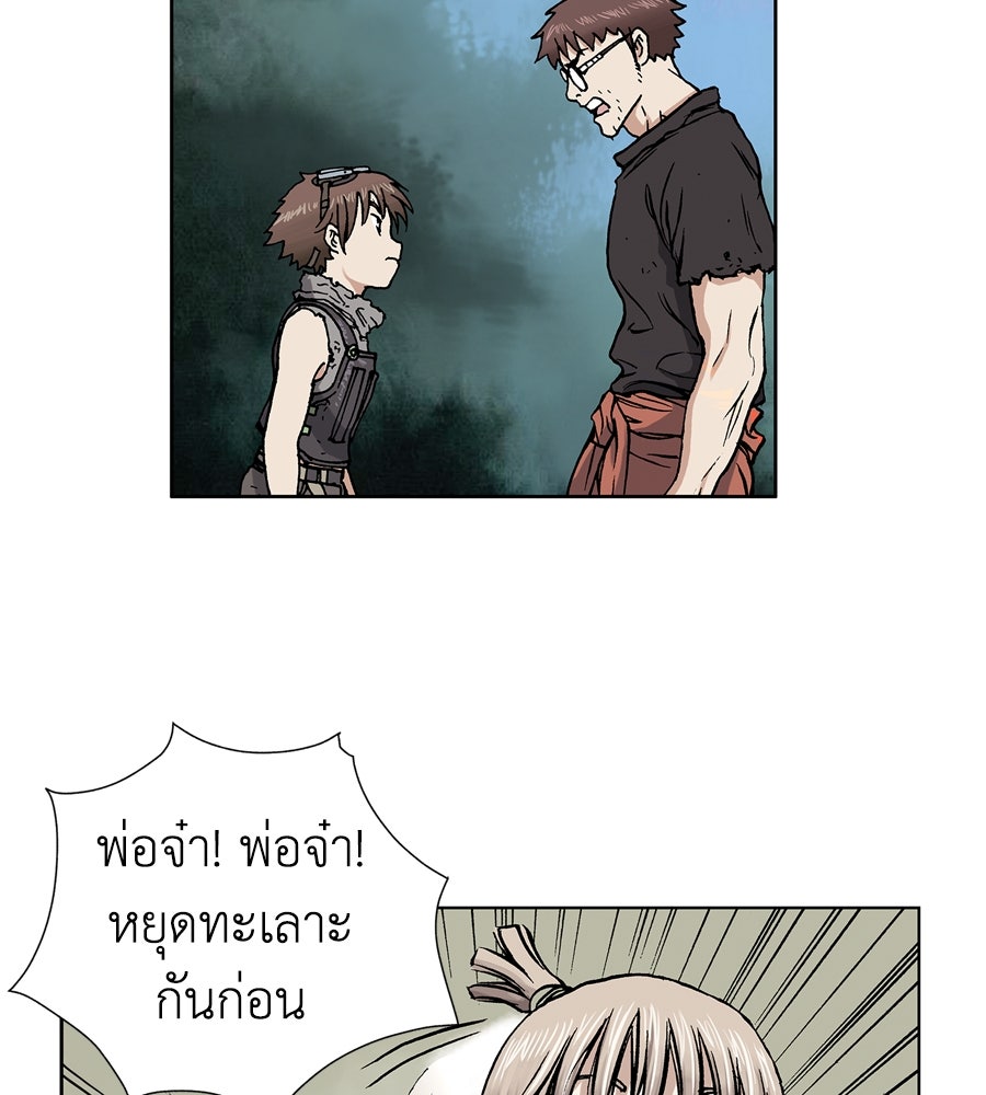 เลวีอาธาน อสูรใต้ทะเลลึก - หน้า 225