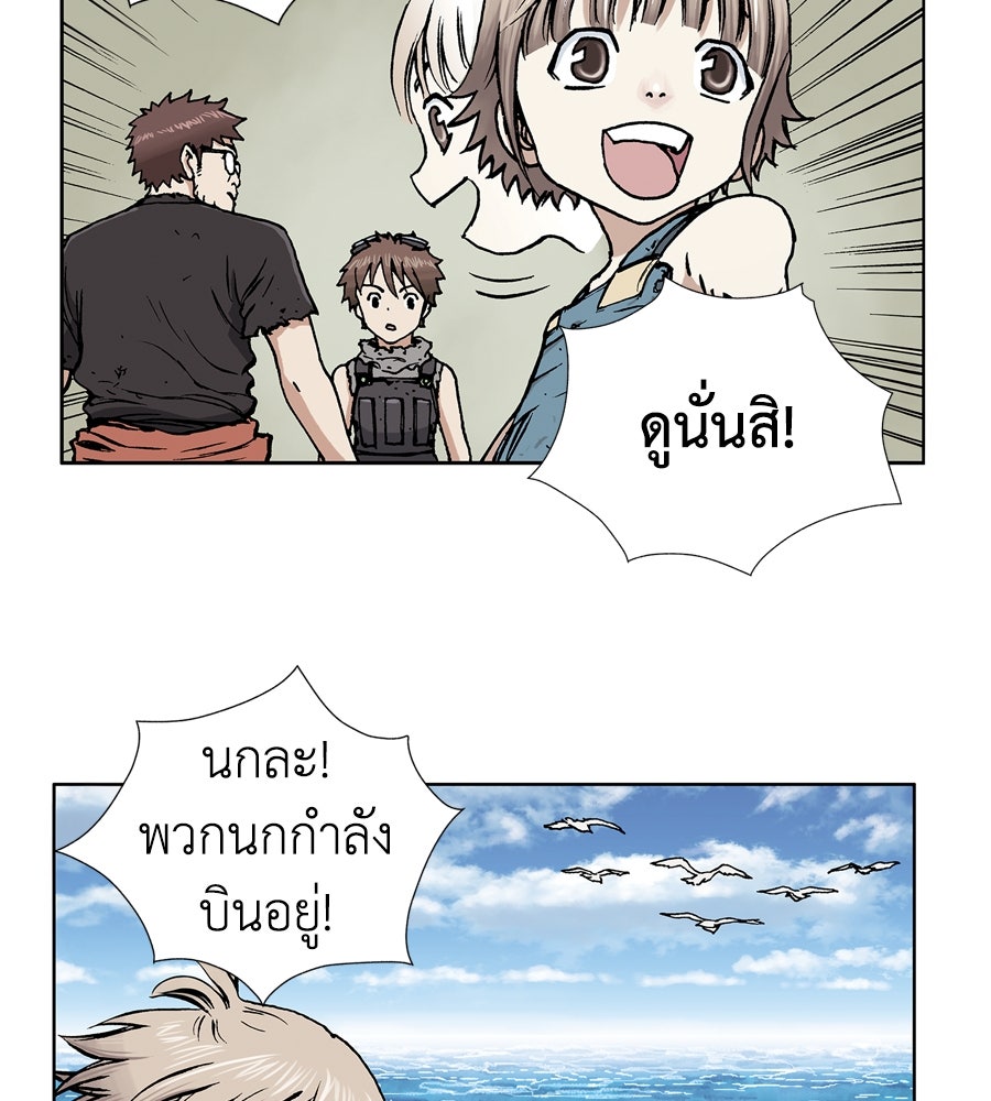 เลวีอาธาน อสูรใต้ทะเลลึก - หน้า 226
