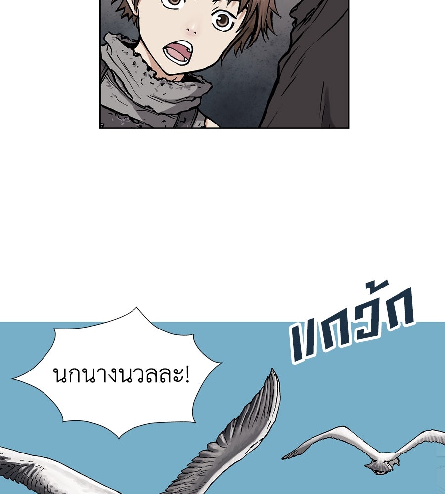 เลวีอาธาน อสูรใต้ทะเลลึก - หน้า 228