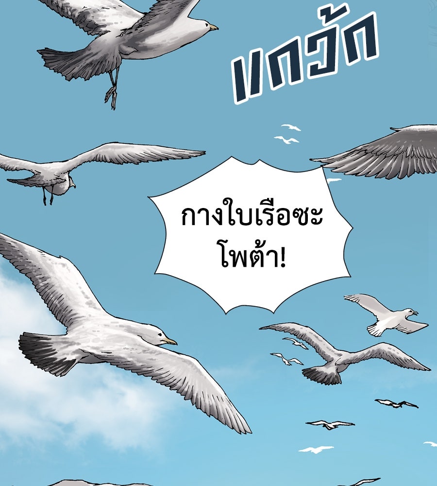 เลวีอาธาน อสูรใต้ทะเลลึก - หน้า 229