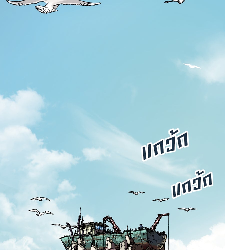เลวีอาธาน อสูรใต้ทะเลลึก - หน้า 230