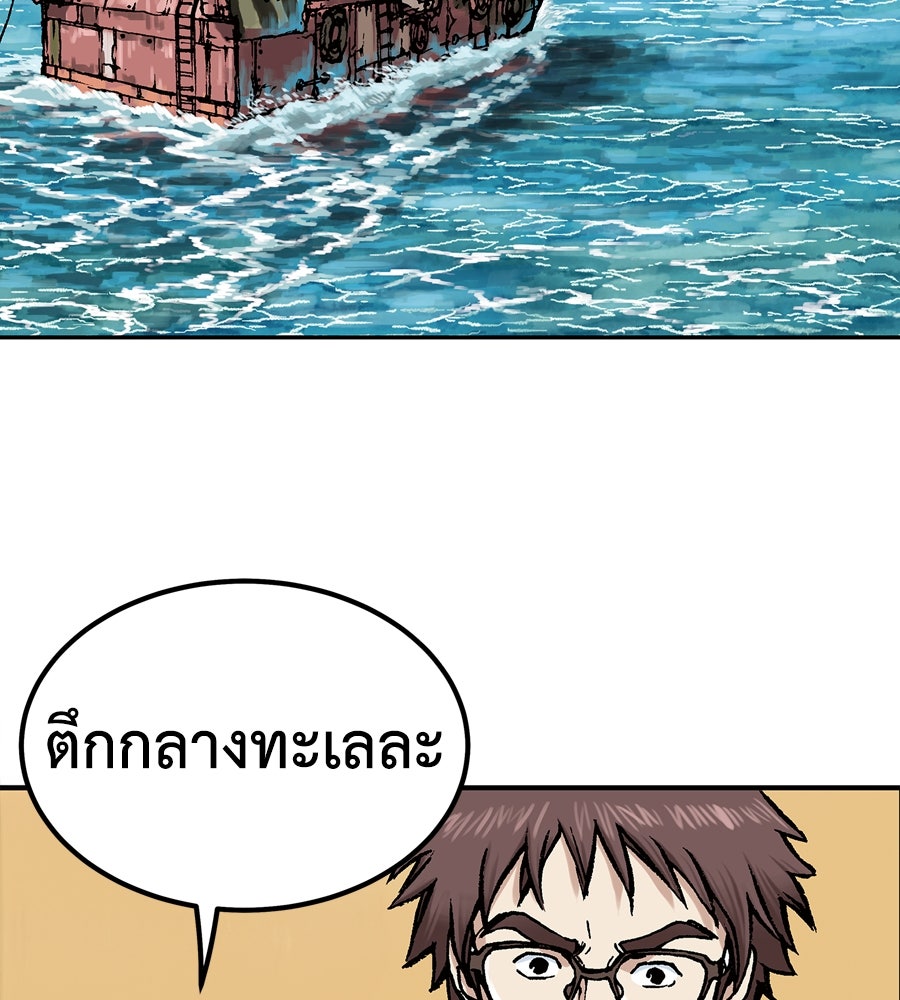 เลวีอาธาน อสูรใต้ทะเลลึก - หน้า 233