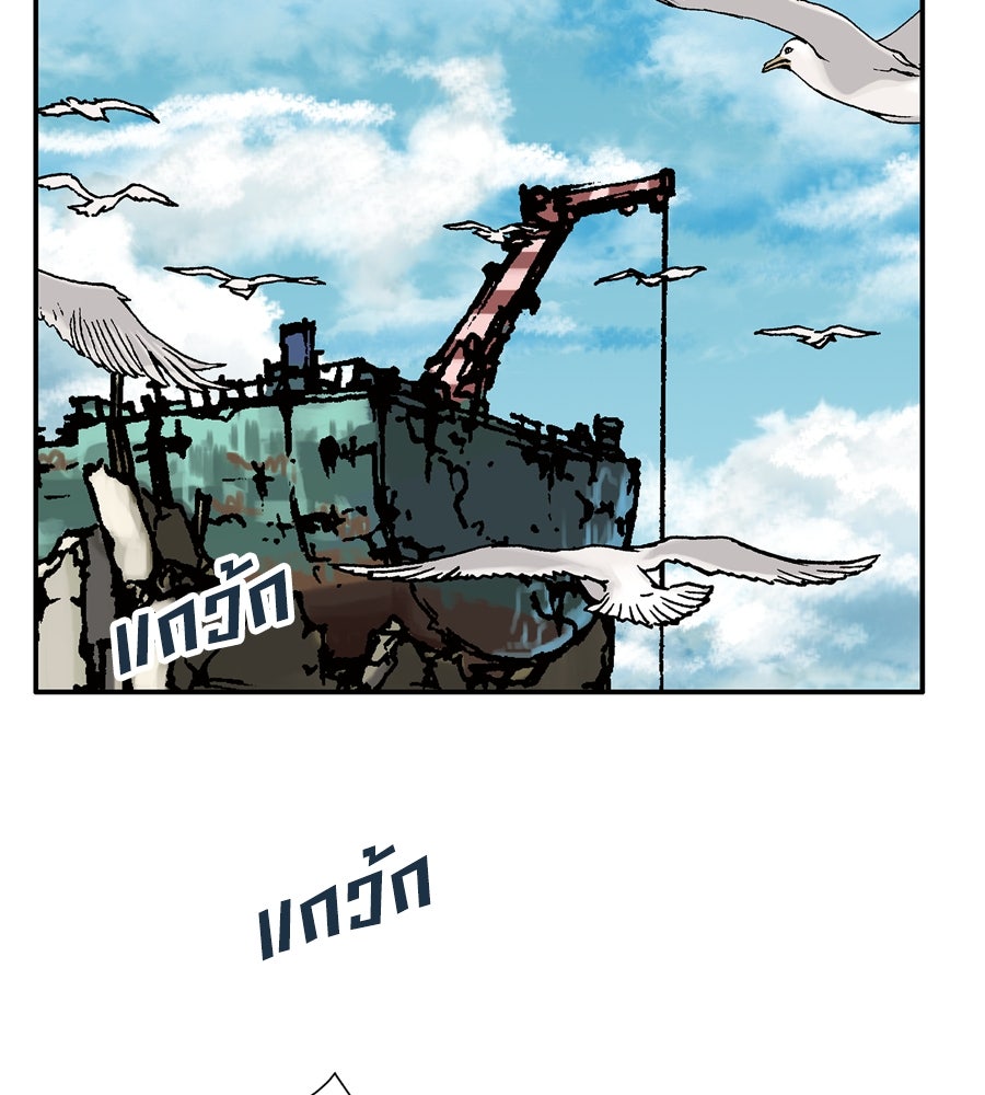 เลวีอาธาน อสูรใต้ทะเลลึก - หน้า 236