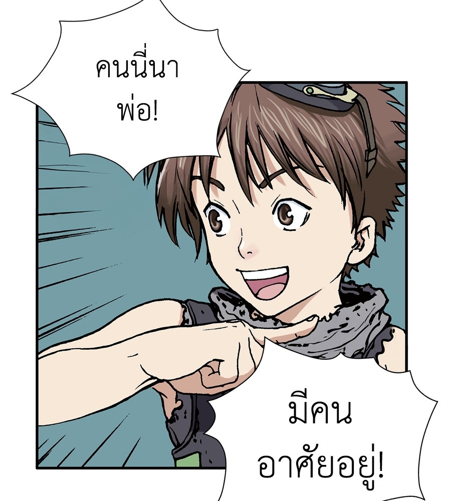 เลวีอาธาน อสูรใต้ทะเลลึก - หน้า 237