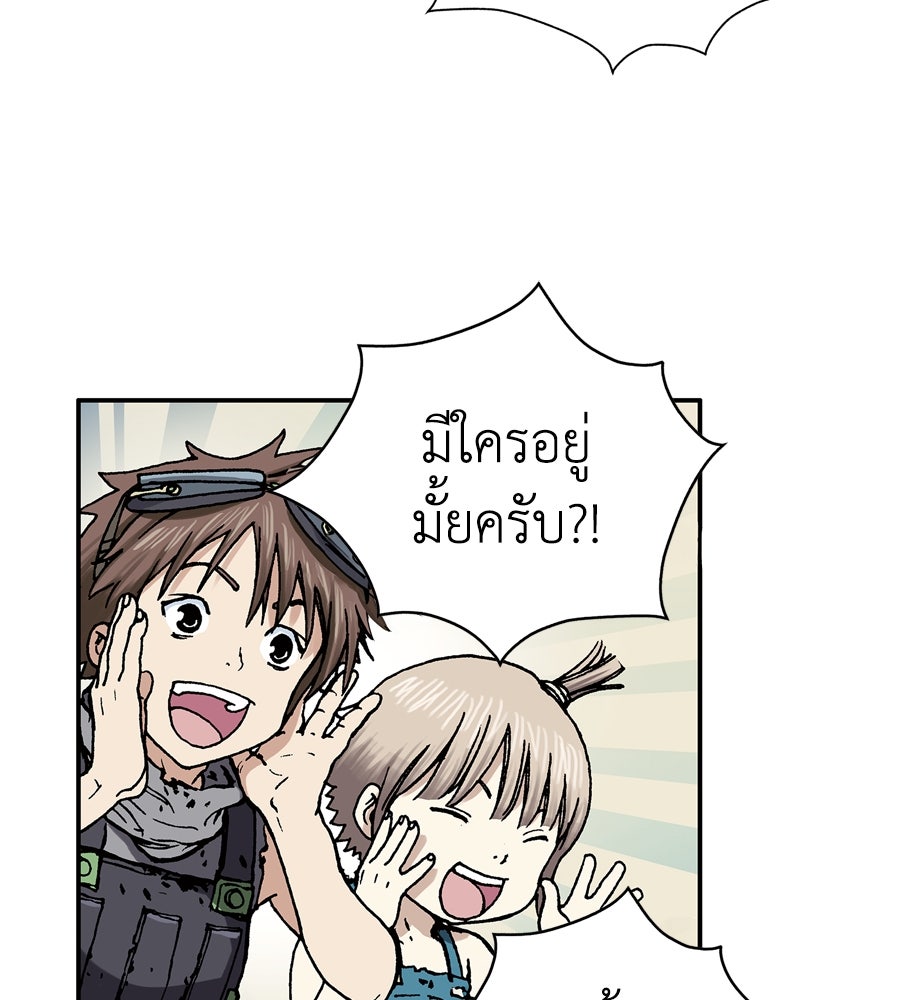 เลวีอาธาน อสูรใต้ทะเลลึก - หน้า 238
