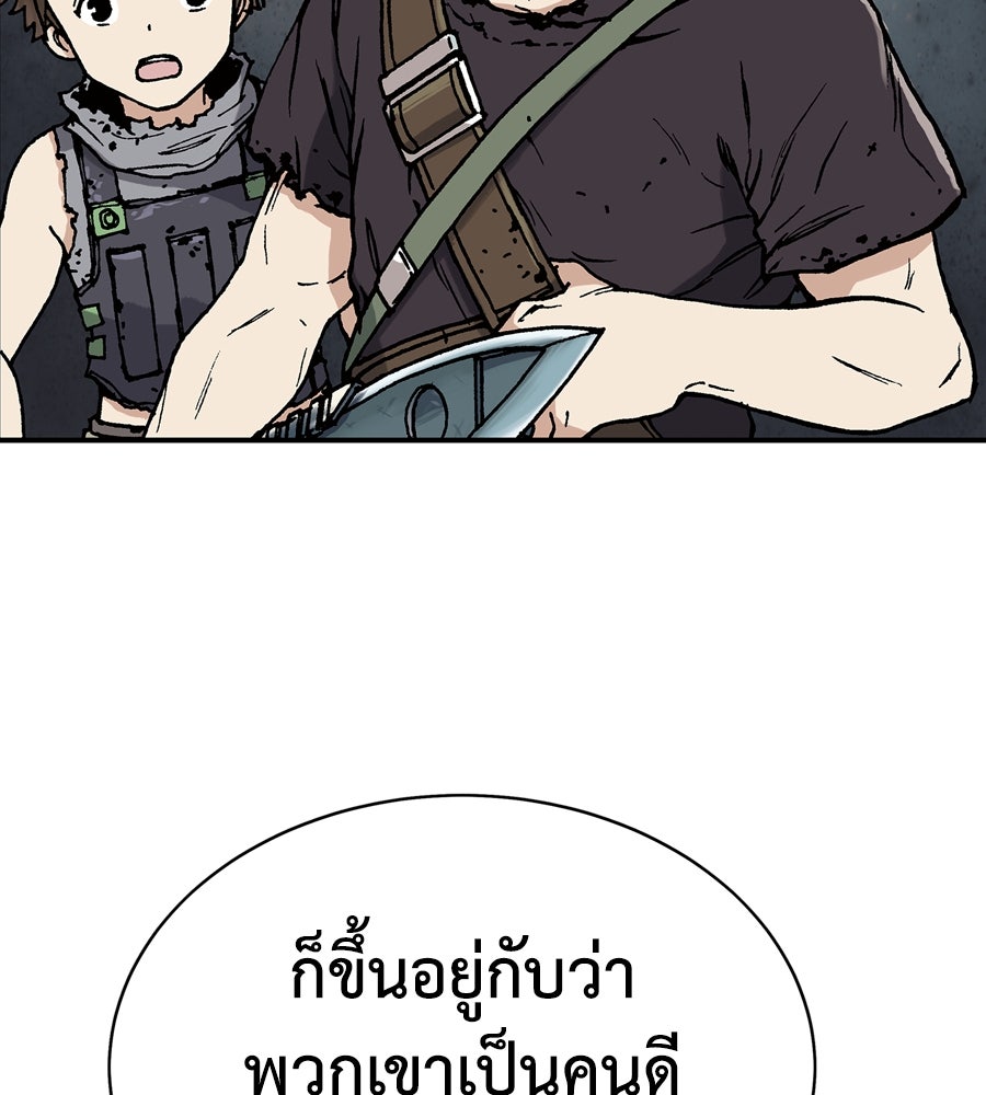 เลวีอาธาน อสูรใต้ทะเลลึก - หน้า 246