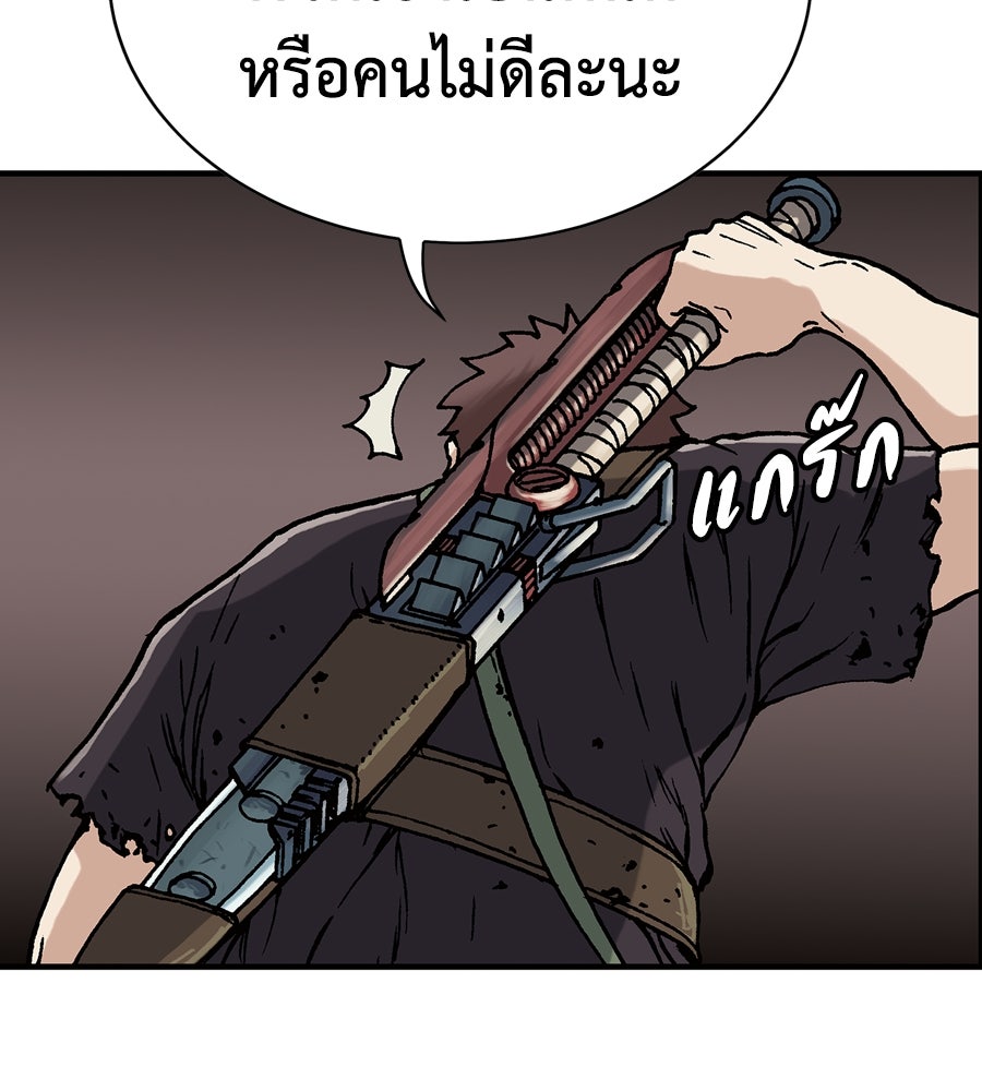 เลวีอาธาน อสูรใต้ทะเลลึก - หน้า 247