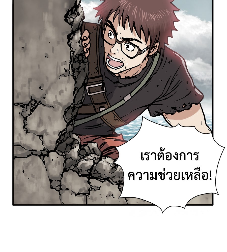 เลวีอาธาน อสูรใต้ทะเลลึก - หน้า 258