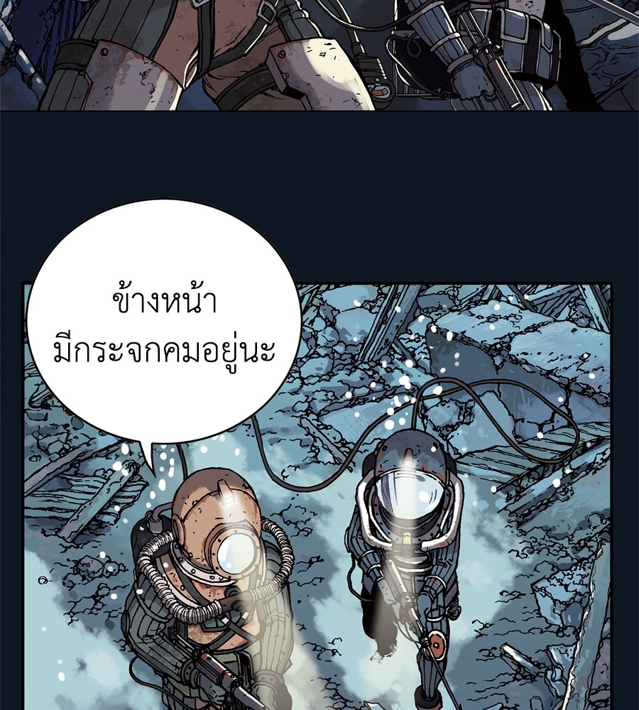 เลวีอาธาน อสูรใต้ทะเลลึก - หน้า 26