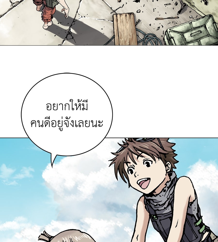 เลวีอาธาน อสูรใต้ทะเลลึก - หน้า 270