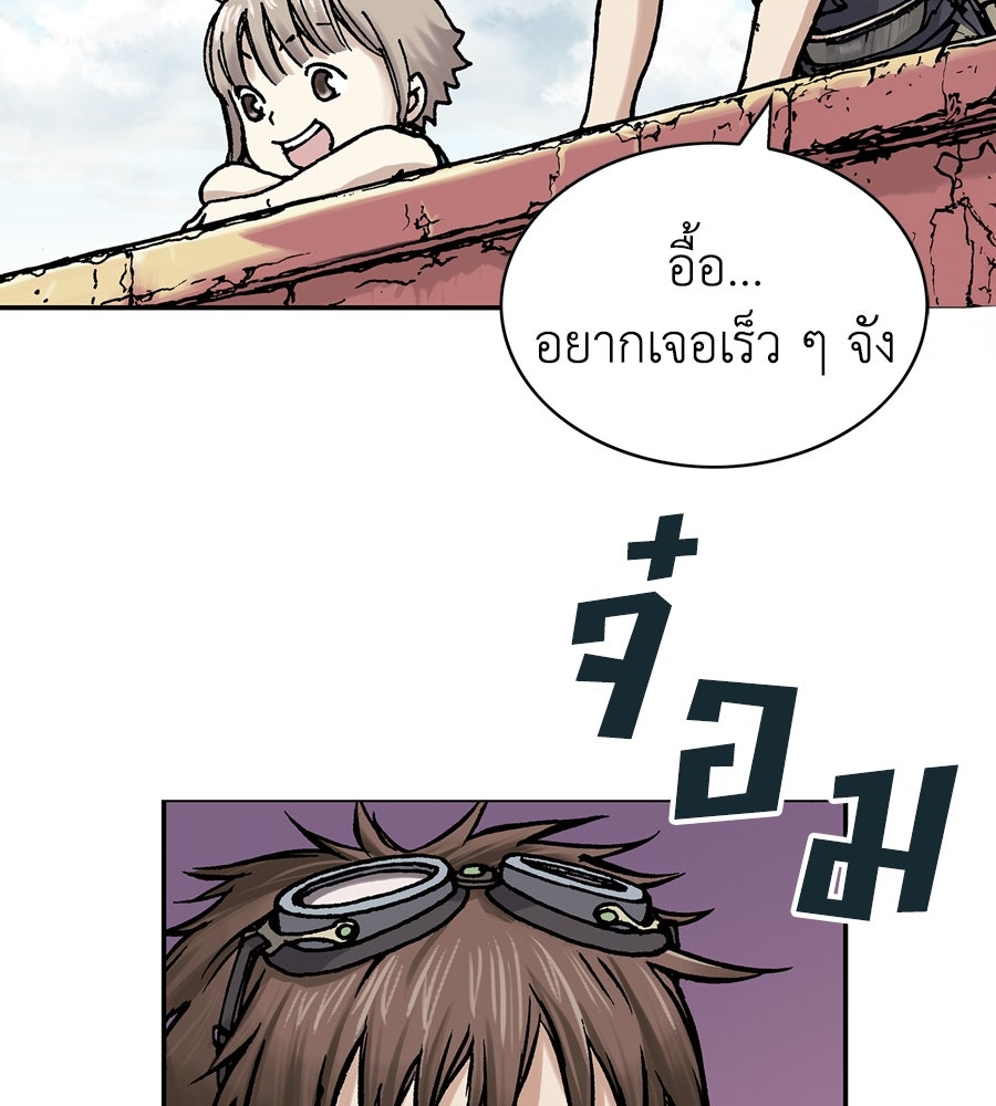 เลวีอาธาน อสูรใต้ทะเลลึก - หน้า 271
