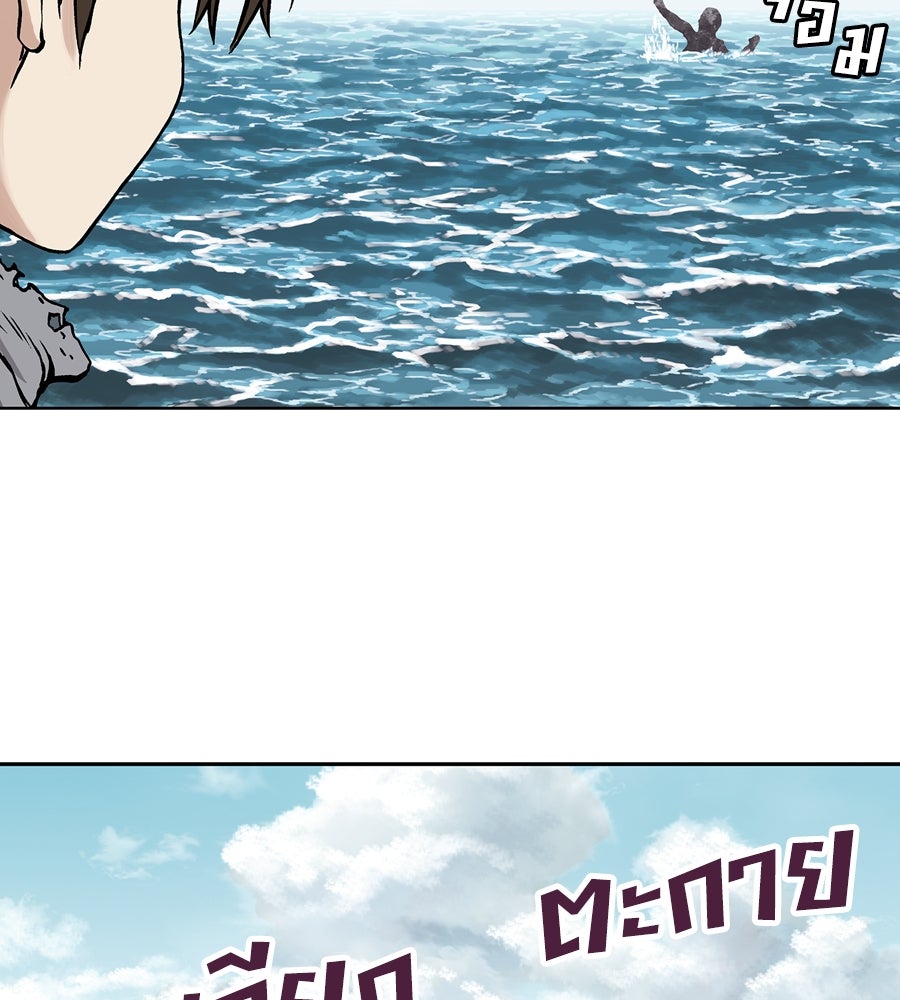 เลวีอาธาน อสูรใต้ทะเลลึก - หน้า 273