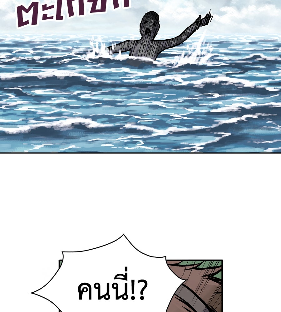 เลวีอาธาน อสูรใต้ทะเลลึก - หน้า 274