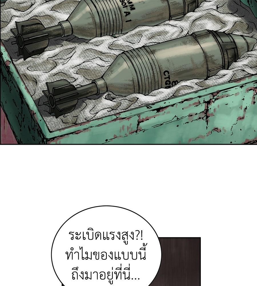 เลวีอาธาน อสูรใต้ทะเลลึก - หน้า 278