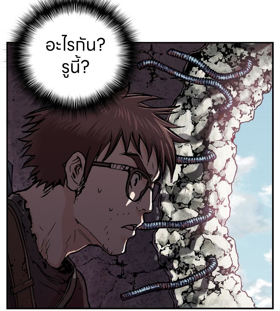 เลวีอาธาน อสูรใต้ทะเลลึก - หน้า 281