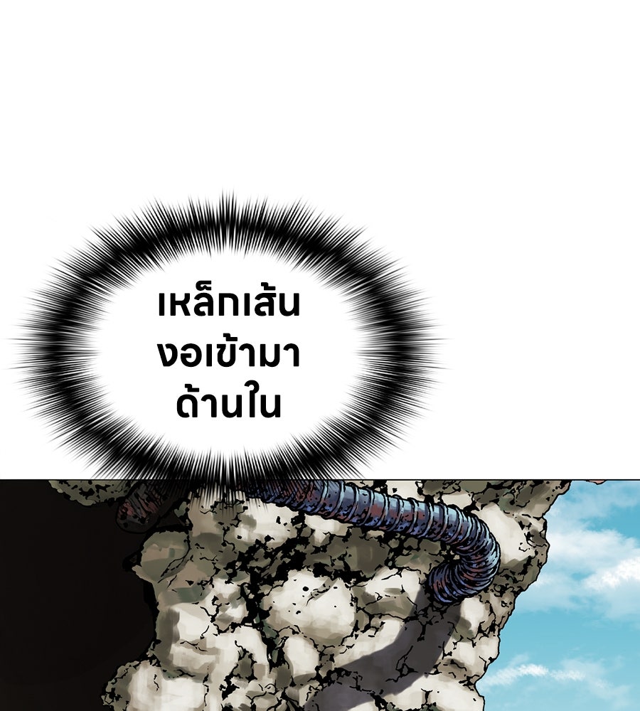 เลวีอาธาน อสูรใต้ทะเลลึก - หน้า 282