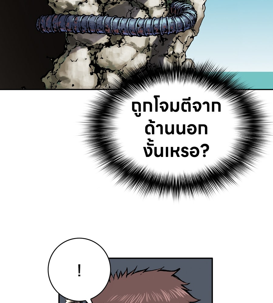 เลวีอาธาน อสูรใต้ทะเลลึก - หน้า 283