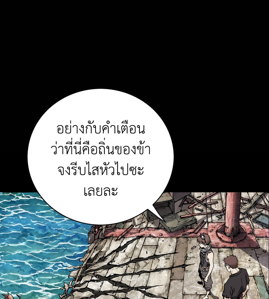 เลวีอาธาน อสูรใต้ทะเลลึก - หน้า 287