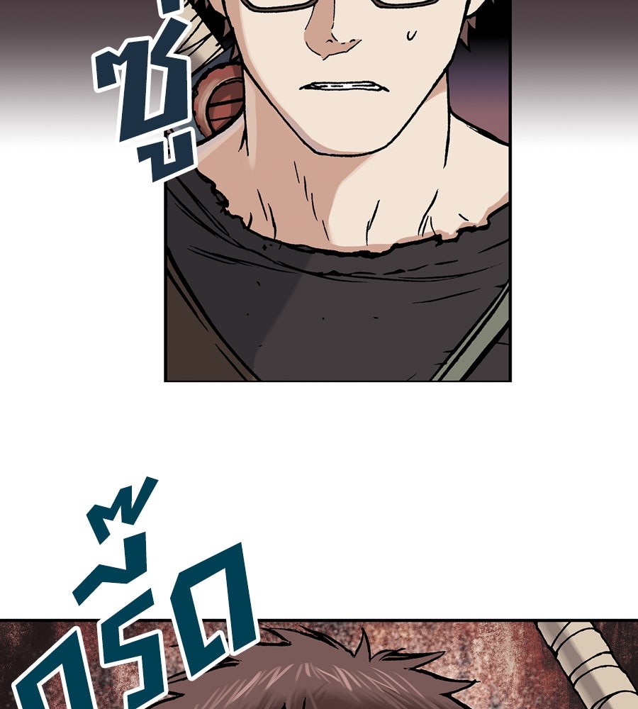 เลวีอาธาน อสูรใต้ทะเลลึก - หน้า 289