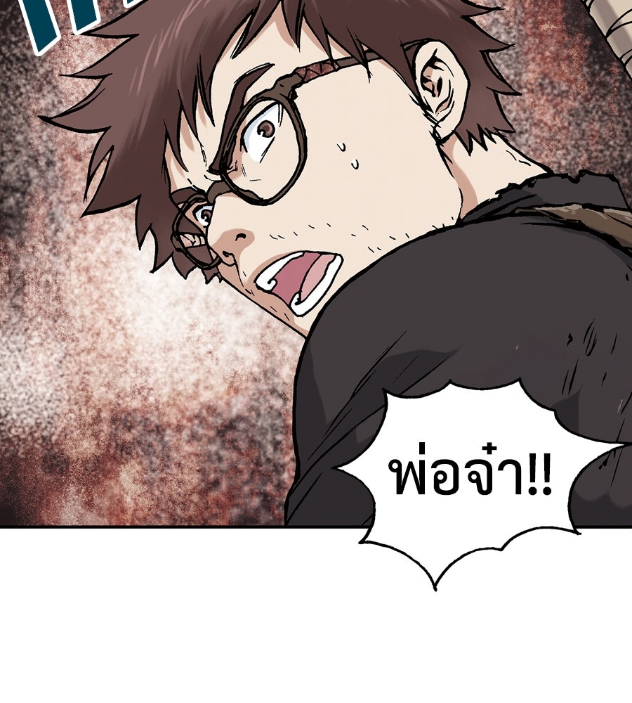 เลวีอาธาน อสูรใต้ทะเลลึก - หน้า 290