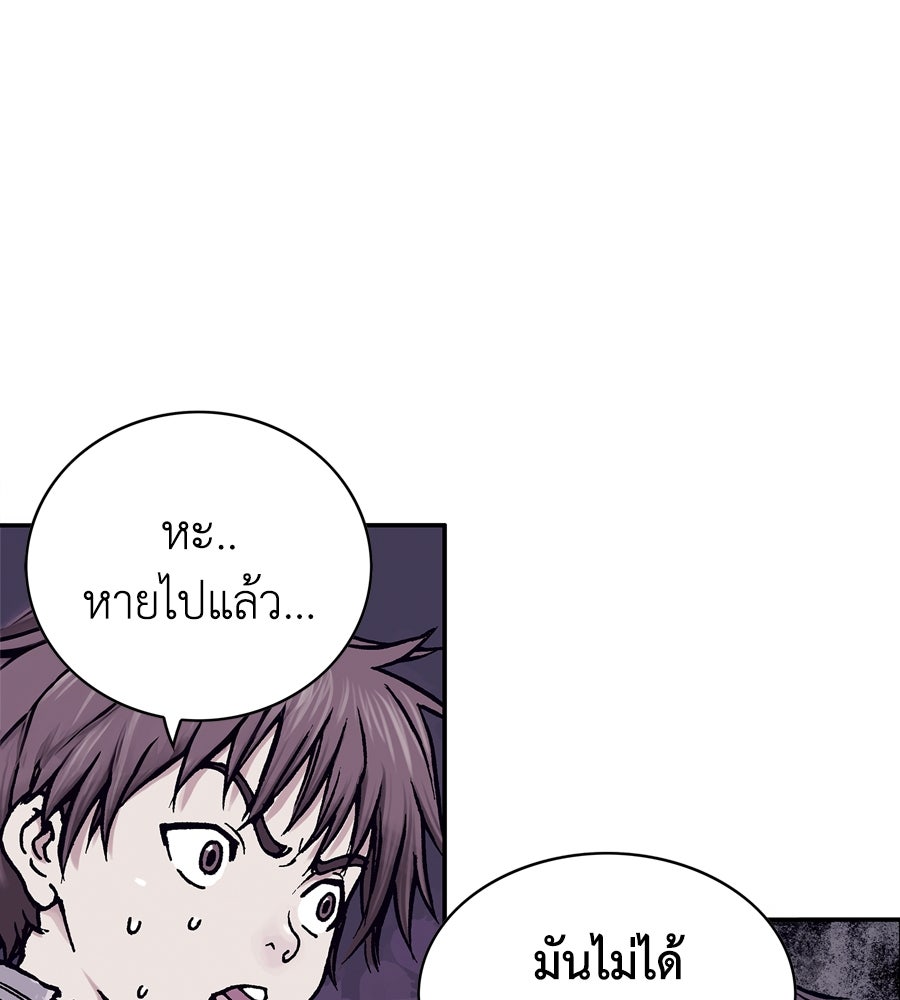 เลวีอาธาน อสูรใต้ทะเลลึก - หน้า 302