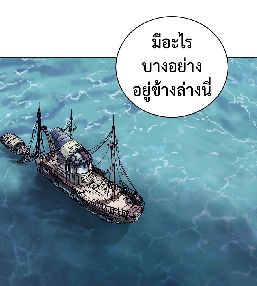 เลวีอาธาน อสูรใต้ทะเลลึก - หน้า 304