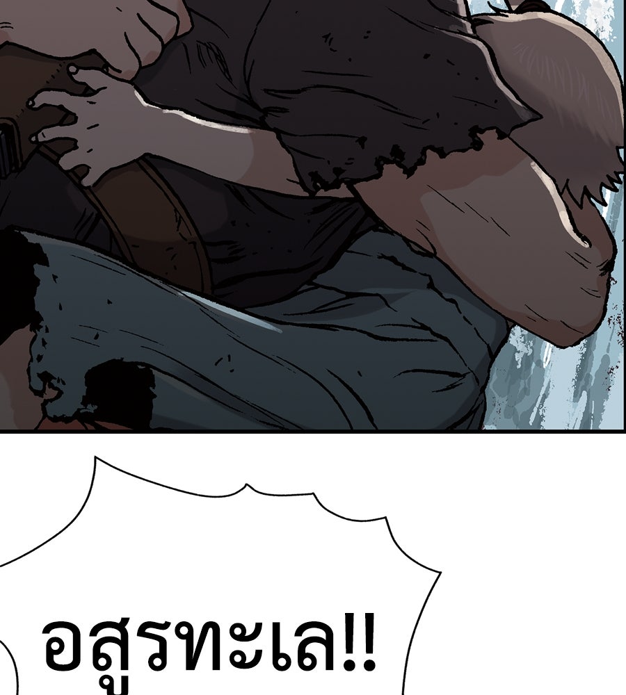 เลวีอาธาน อสูรใต้ทะเลลึก - หน้า 323