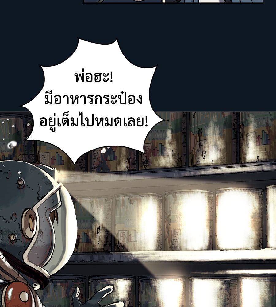เลวีอาธาน อสูรใต้ทะเลลึก - หน้า 36