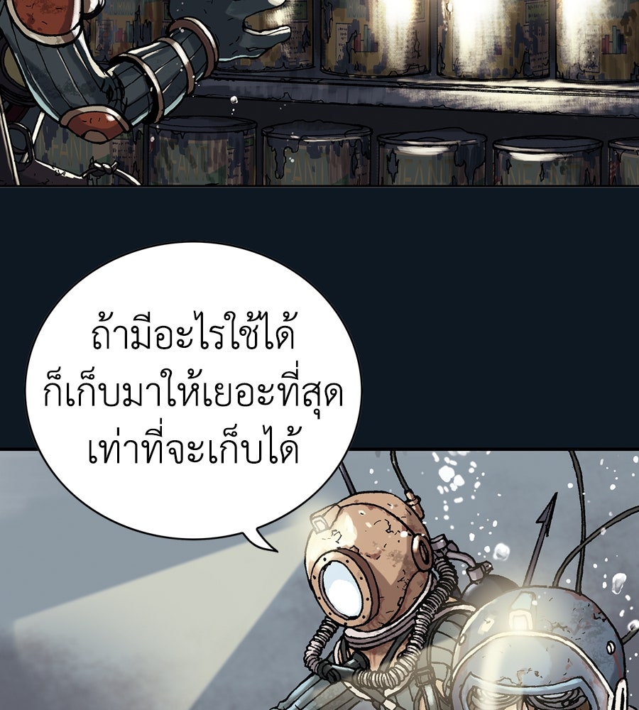 เลวีอาธาน อสูรใต้ทะเลลึก - หน้า 37