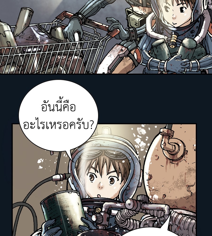 เลวีอาธาน อสูรใต้ทะเลลึก - หน้า 38