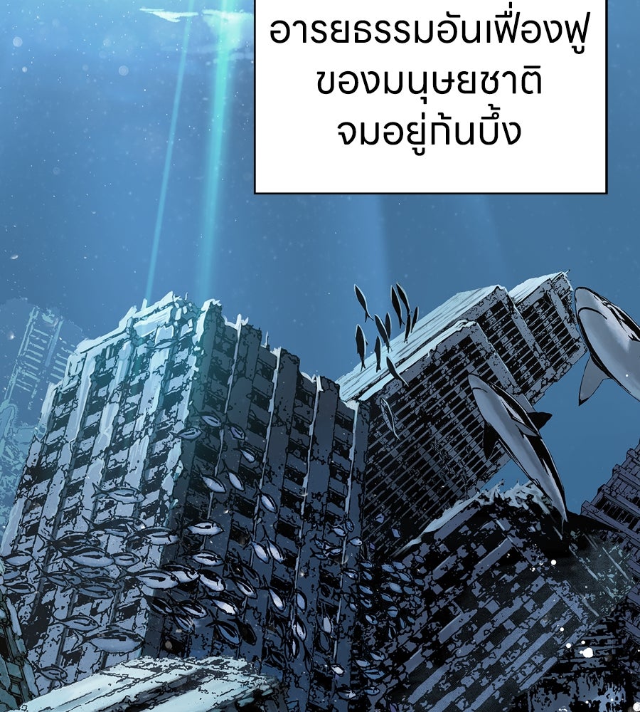 เลวีอาธาน อสูรใต้ทะเลลึก - หน้า 4