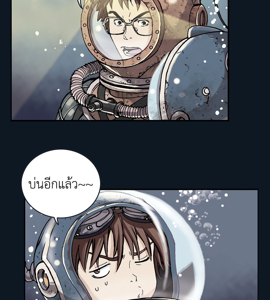 เลวีอาธาน อสูรใต้ทะเลลึก - หน้า 43