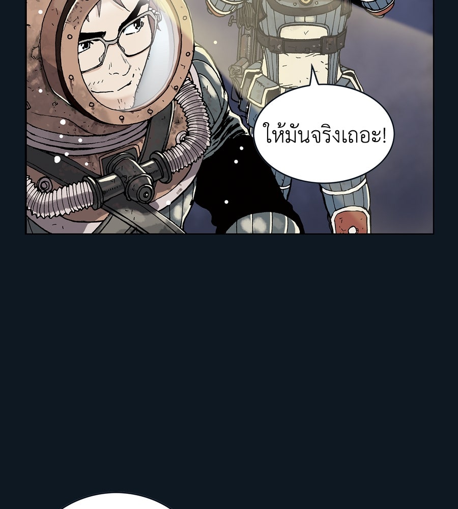 เลวีอาธาน อสูรใต้ทะเลลึก - หน้า 47