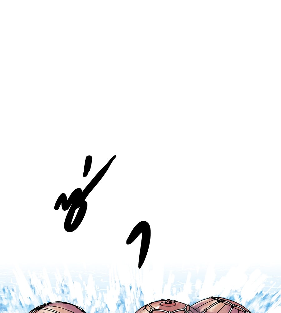 เลวีอาธาน อสูรใต้ทะเลลึก - หน้า 61