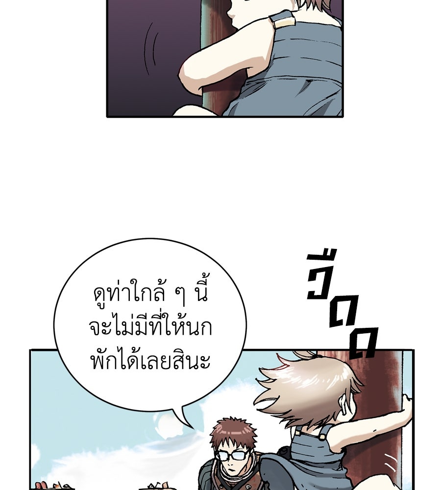 เลวีอาธาน อสูรใต้ทะเลลึก - หน้า 67