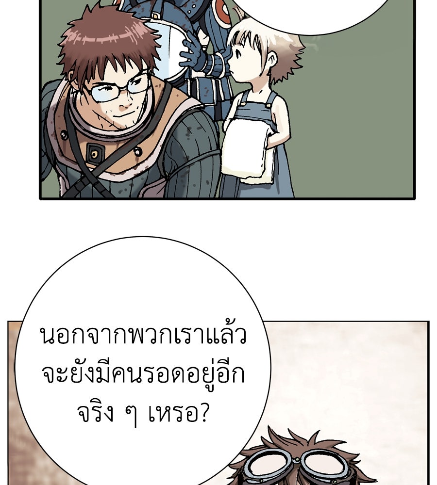 เลวีอาธาน อสูรใต้ทะเลลึก - หน้า 69