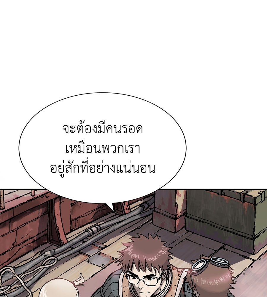 เลวีอาธาน อสูรใต้ทะเลลึก - หน้า 74